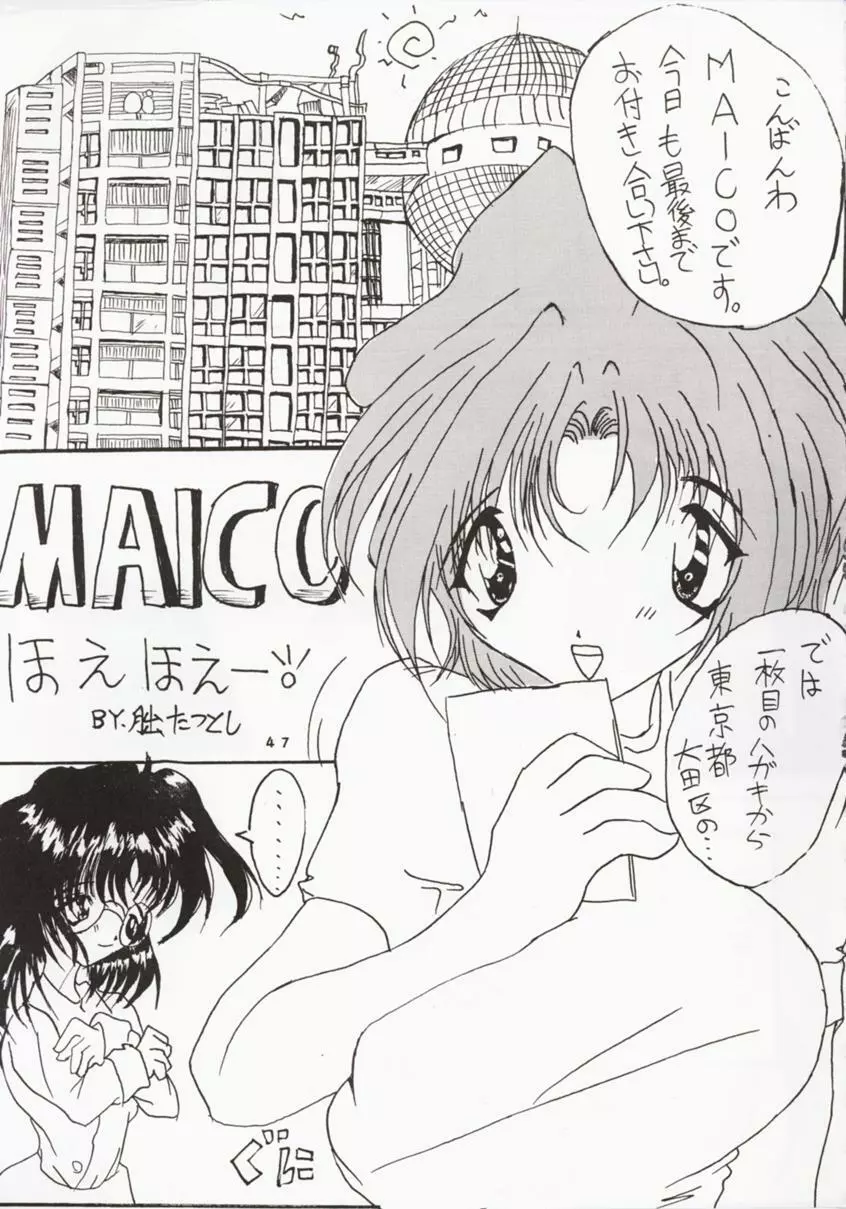 Buchizan Orphen - page48