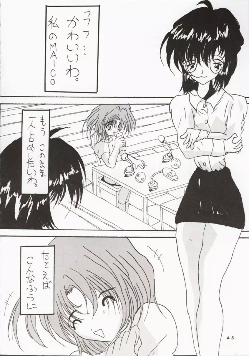 Buchizan Orphen - page49