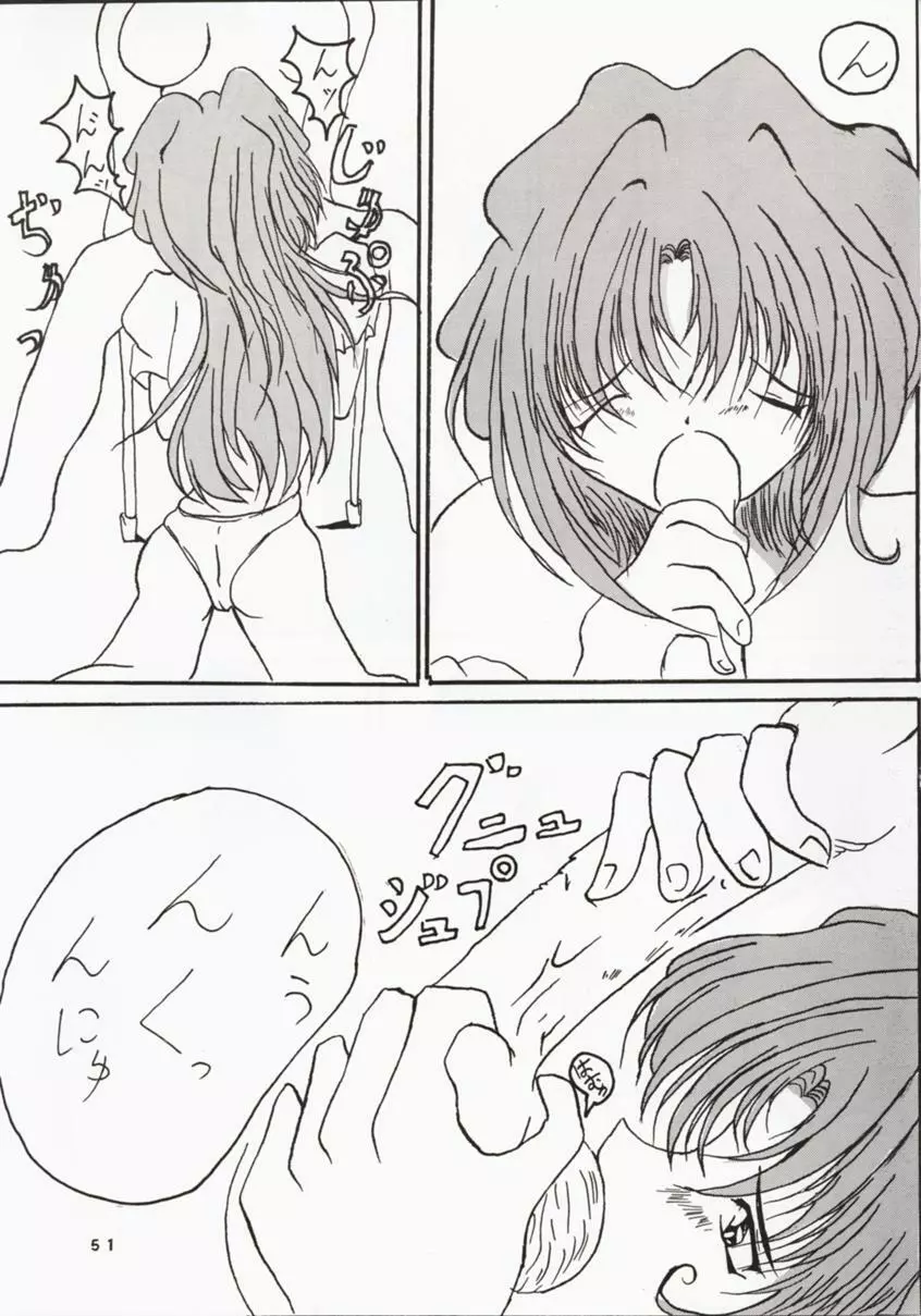 Buchizan Orphen - page52