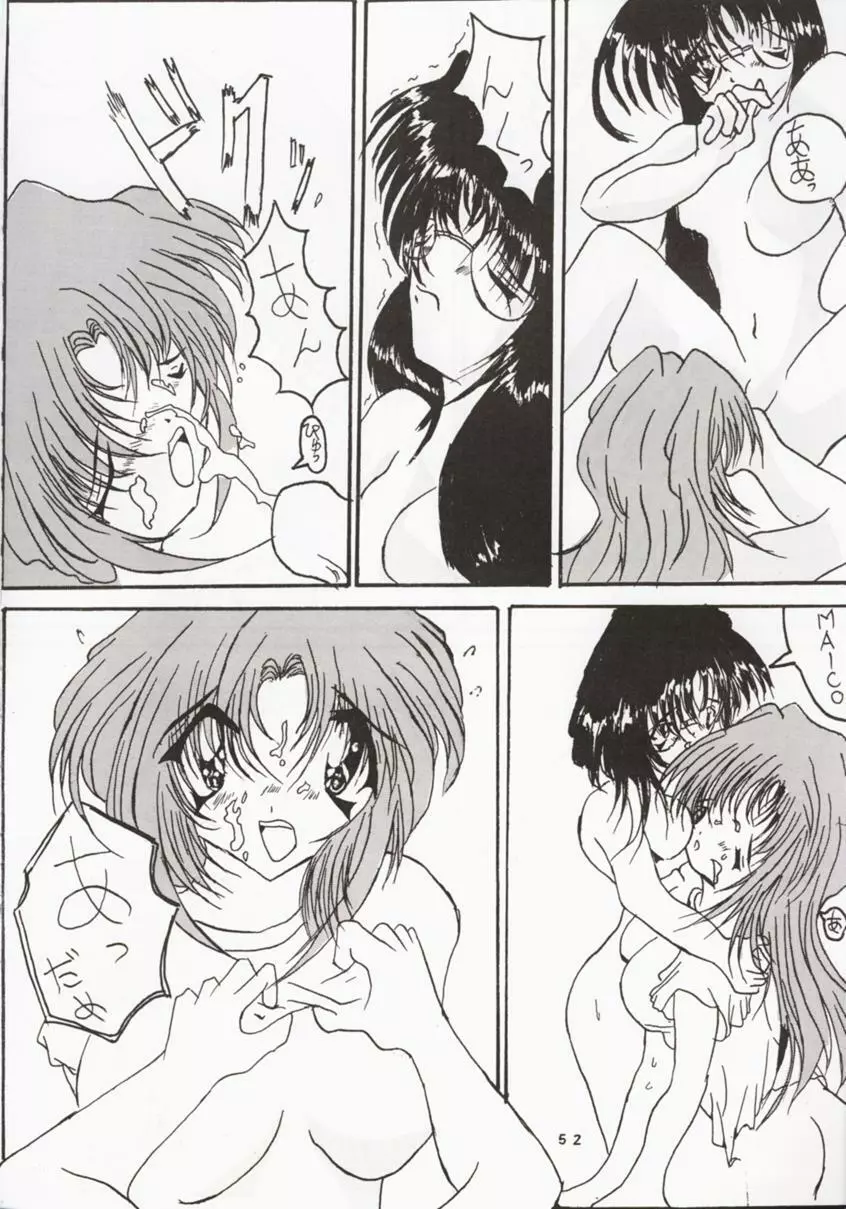 Buchizan Orphen - page53
