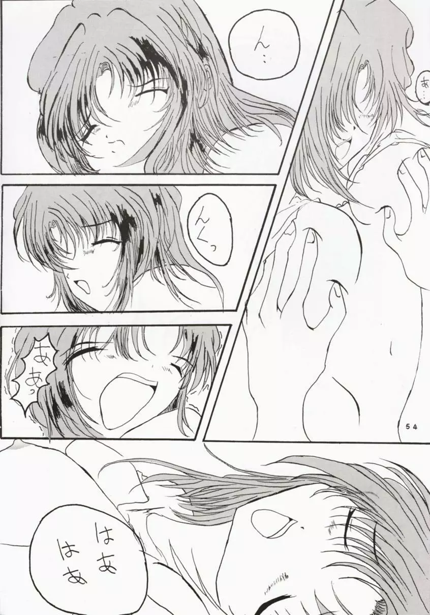 Buchizan Orphen - page55
