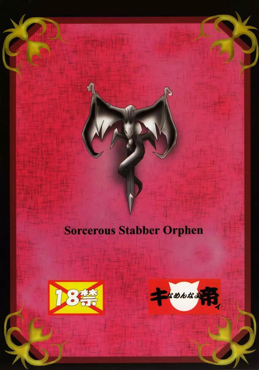Buchizan Orphen - page62