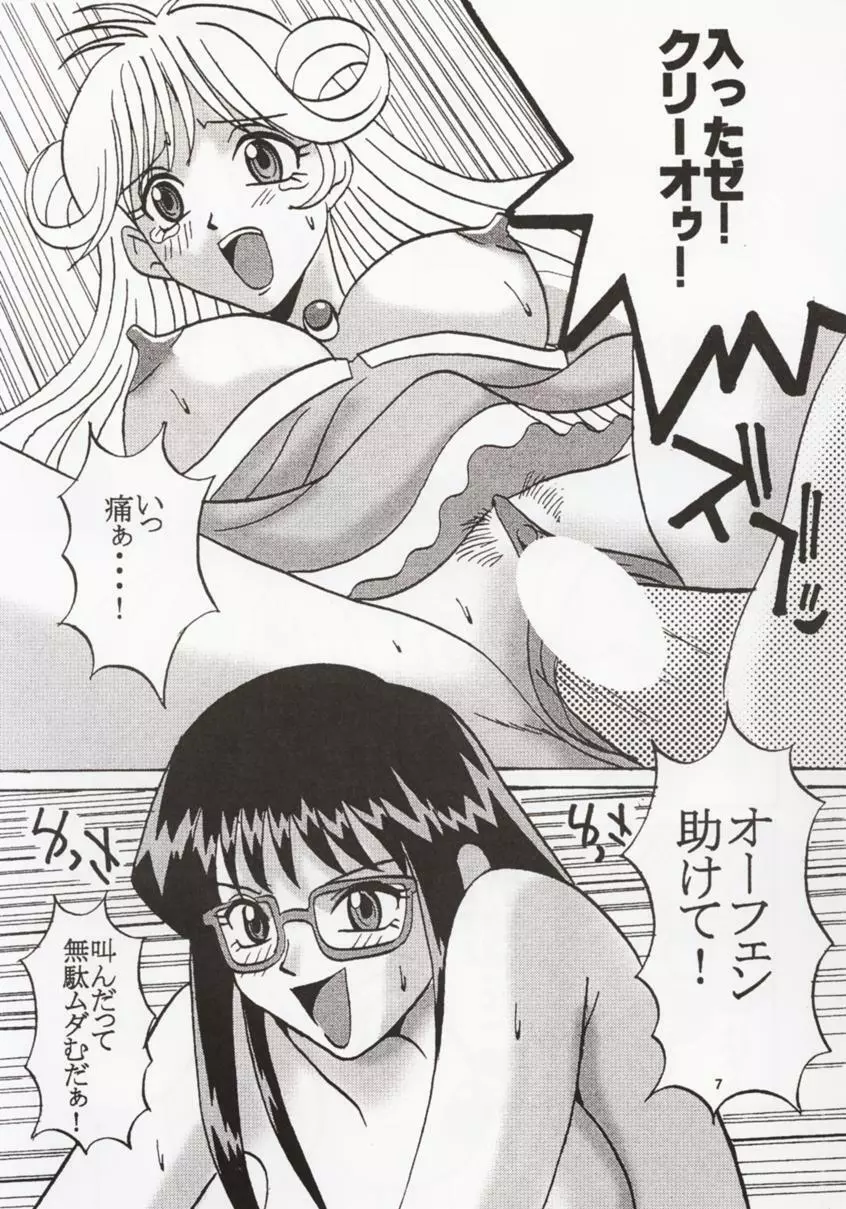Buchizan Orphen - page8