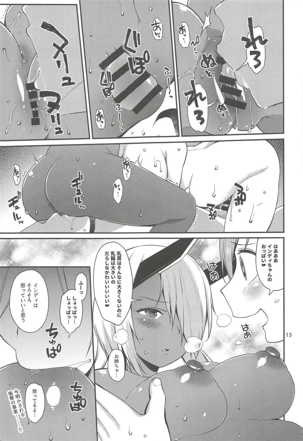 インポアナポリポカ 加筆修正版 - page11