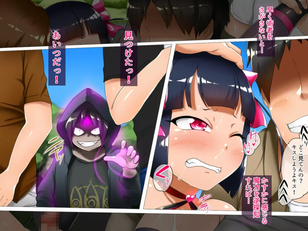 魔法少女まこPM~正体モロバレ!一般市民に犯される仮面の戦士~ - page115