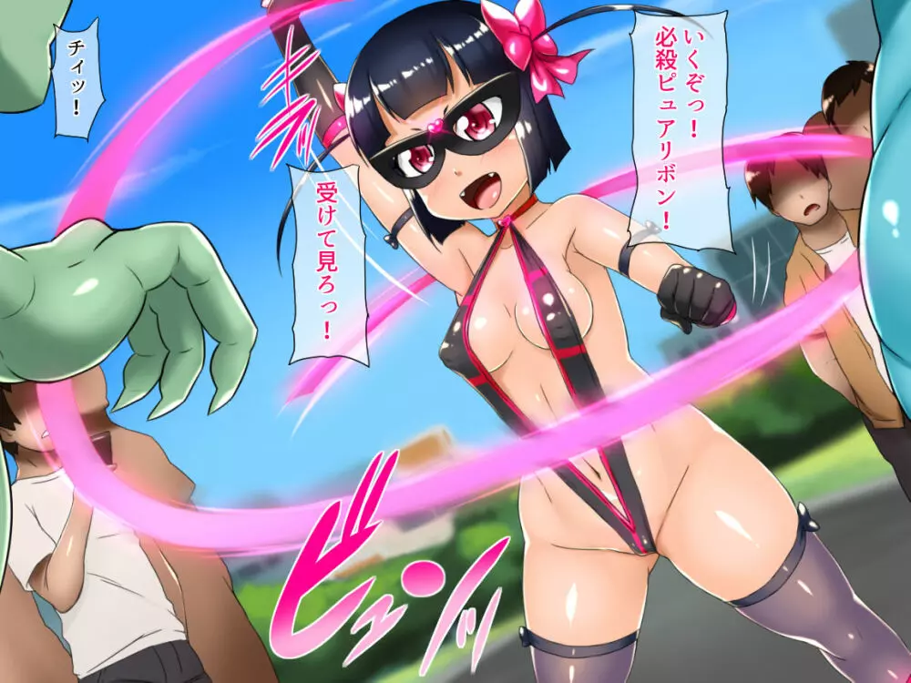 魔法少女まこPM~正体モロバレ!一般市民に犯される仮面の戦士~ - page39