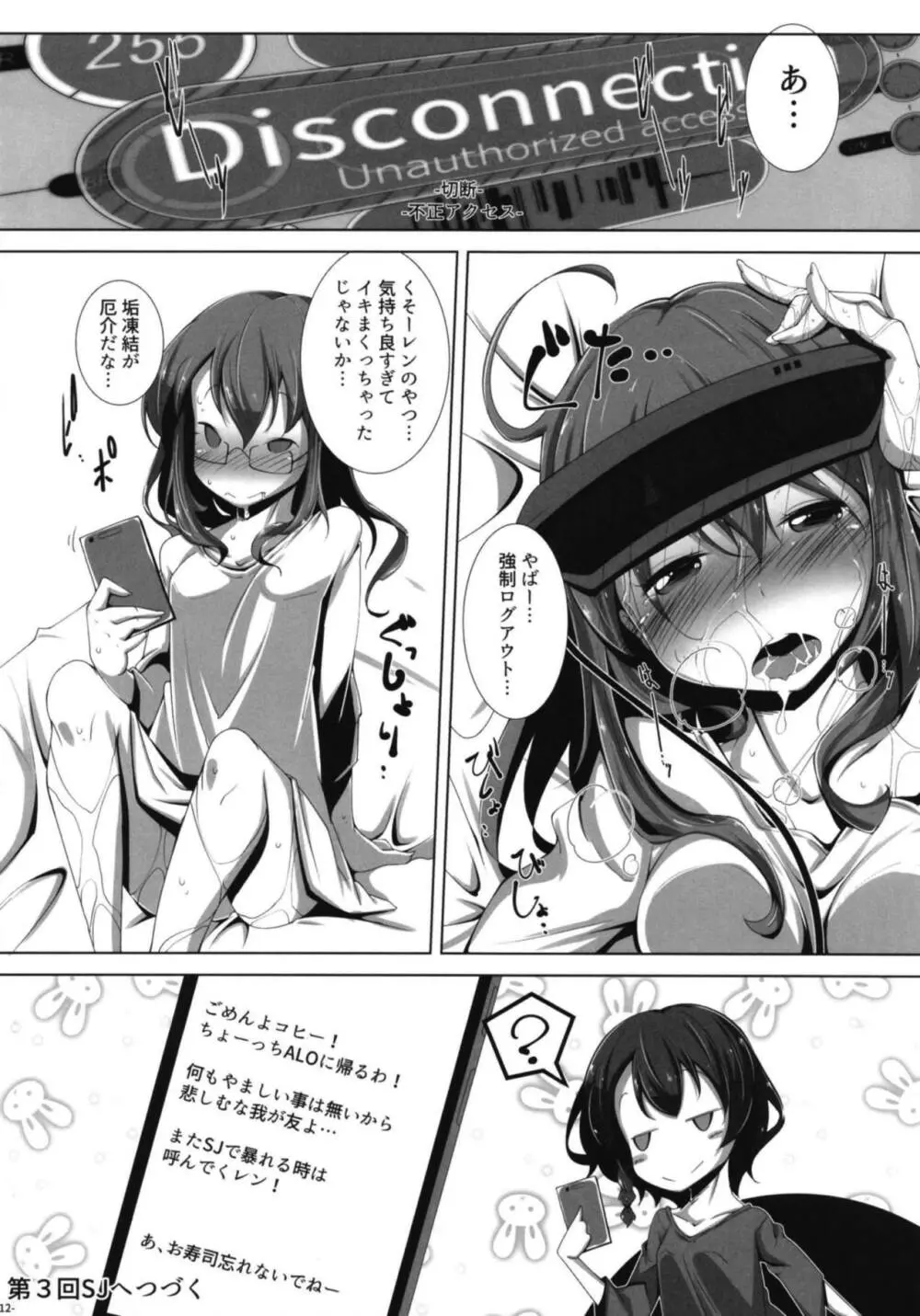 LOG IN ERROR - page11
