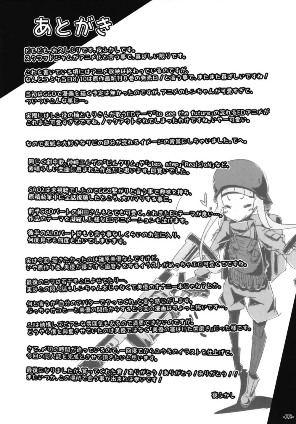 LOG IN ERROR - page12