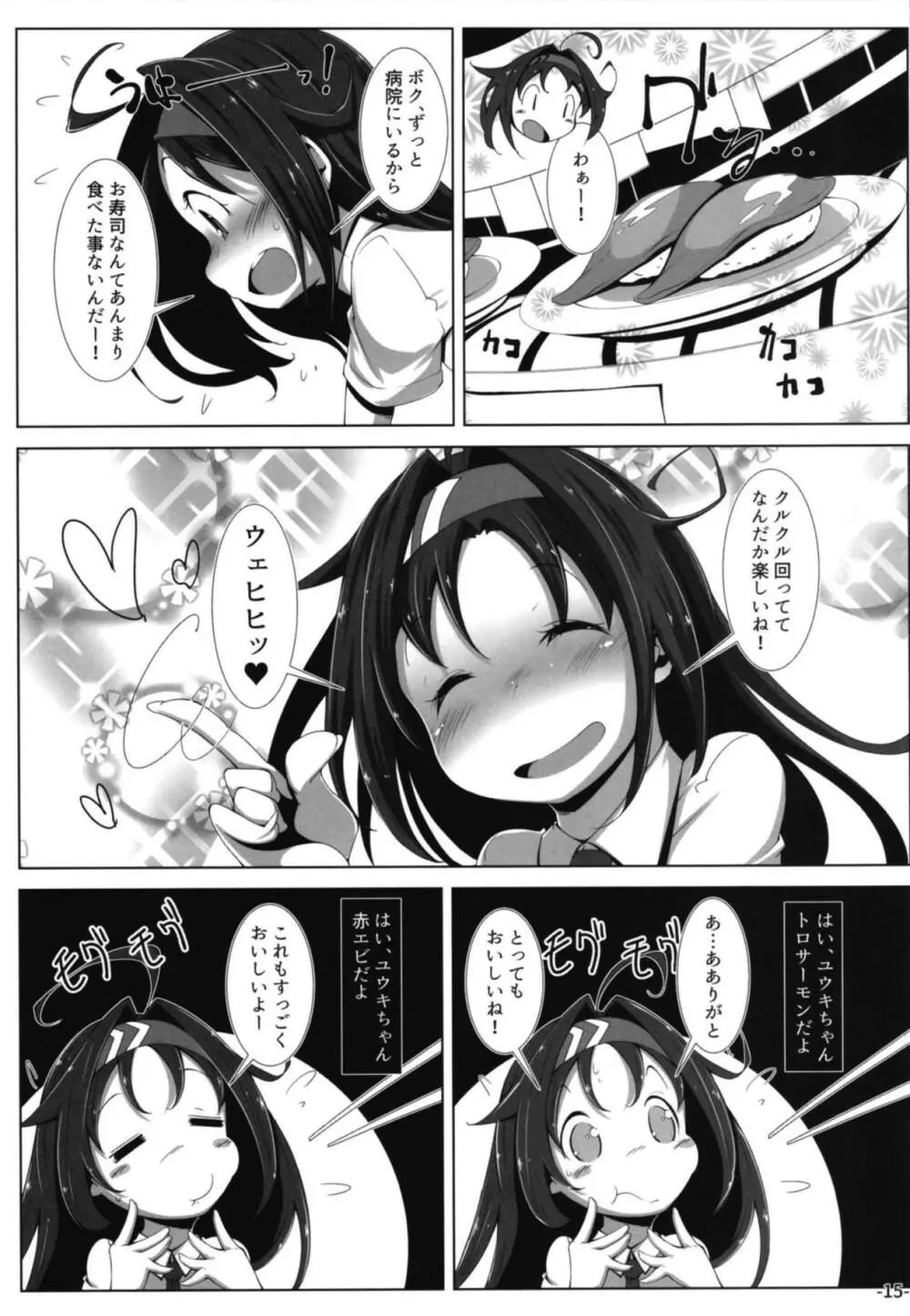 LOG IN ERROR - page14