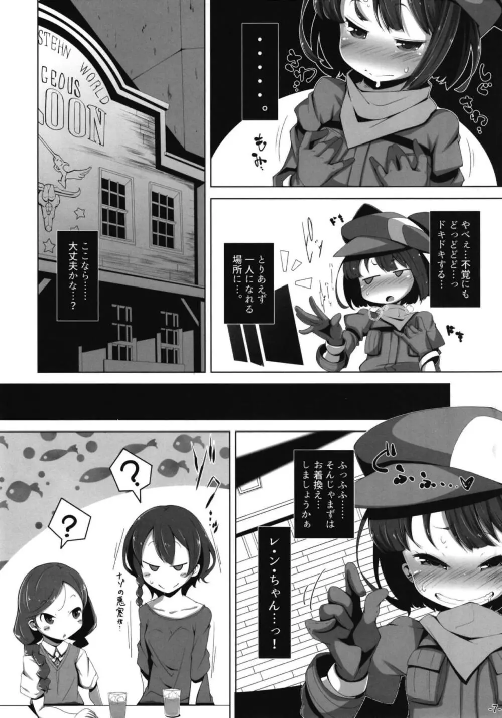 LOG IN ERROR - page6