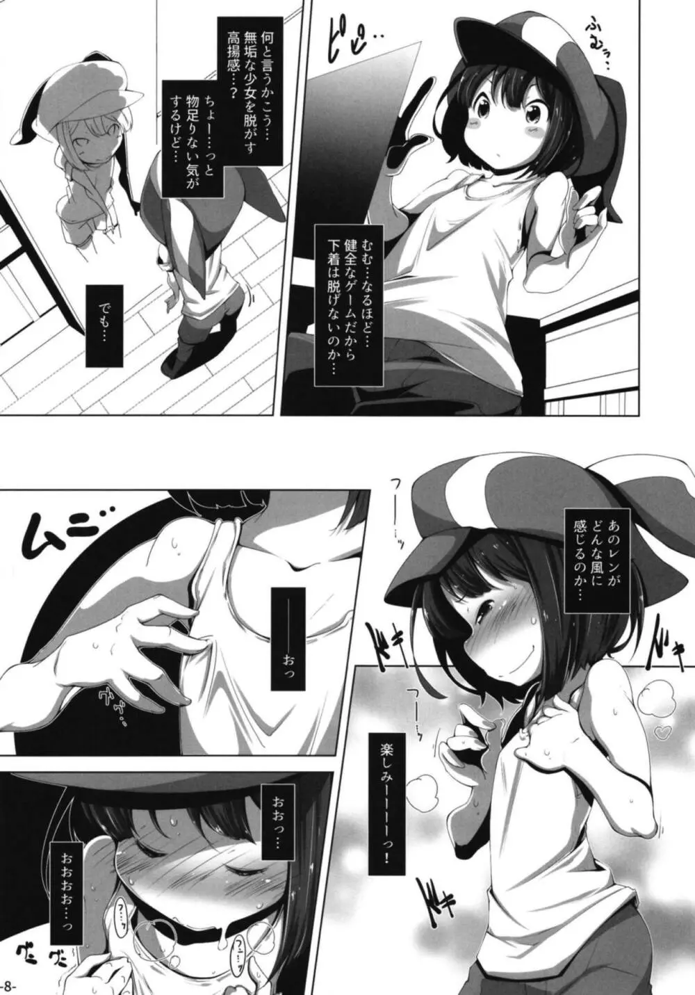 LOG IN ERROR - page7