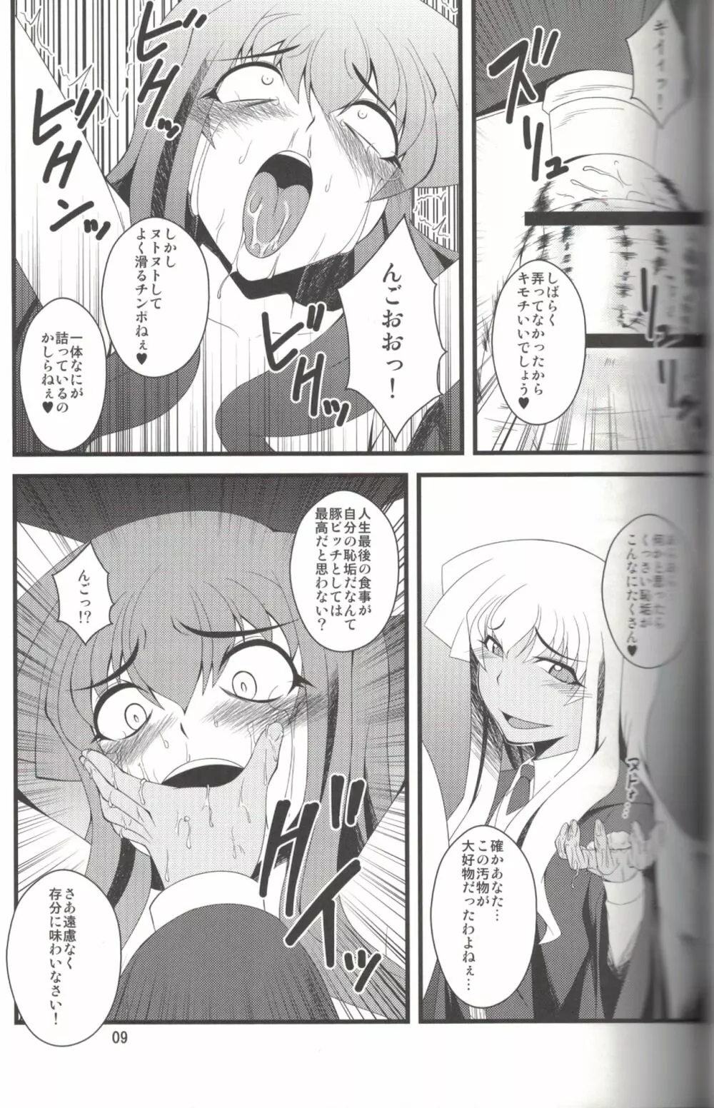 Magic Mushroom 5 - page8