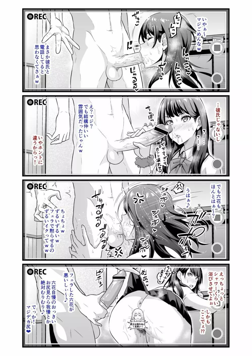 嘘つき六花の優しい嘘 - page3