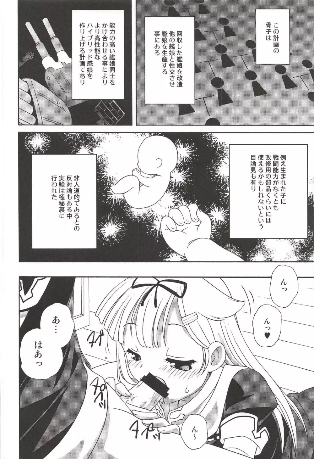 海底までは何海里? - page17