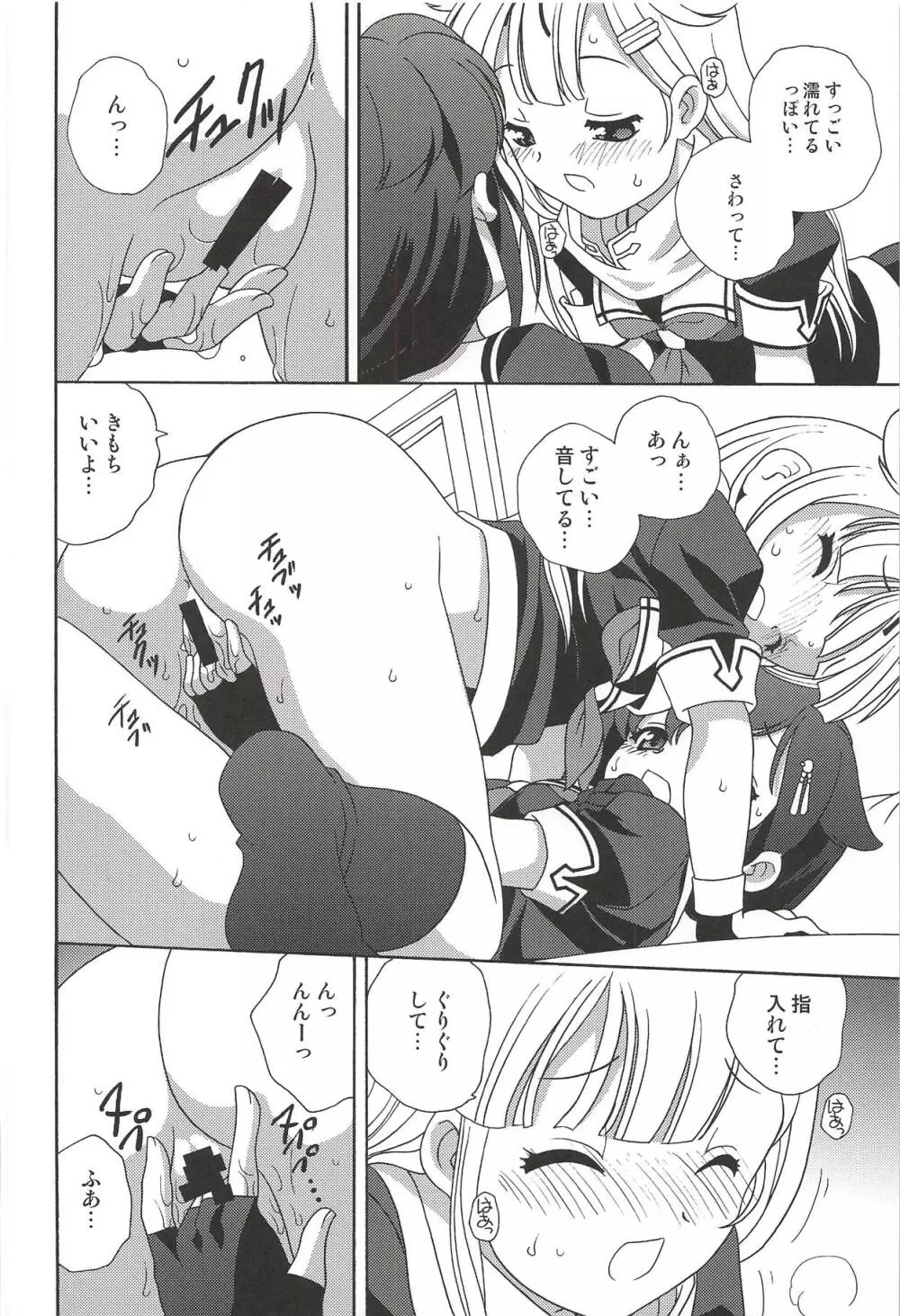 海底までは何海里? - page19