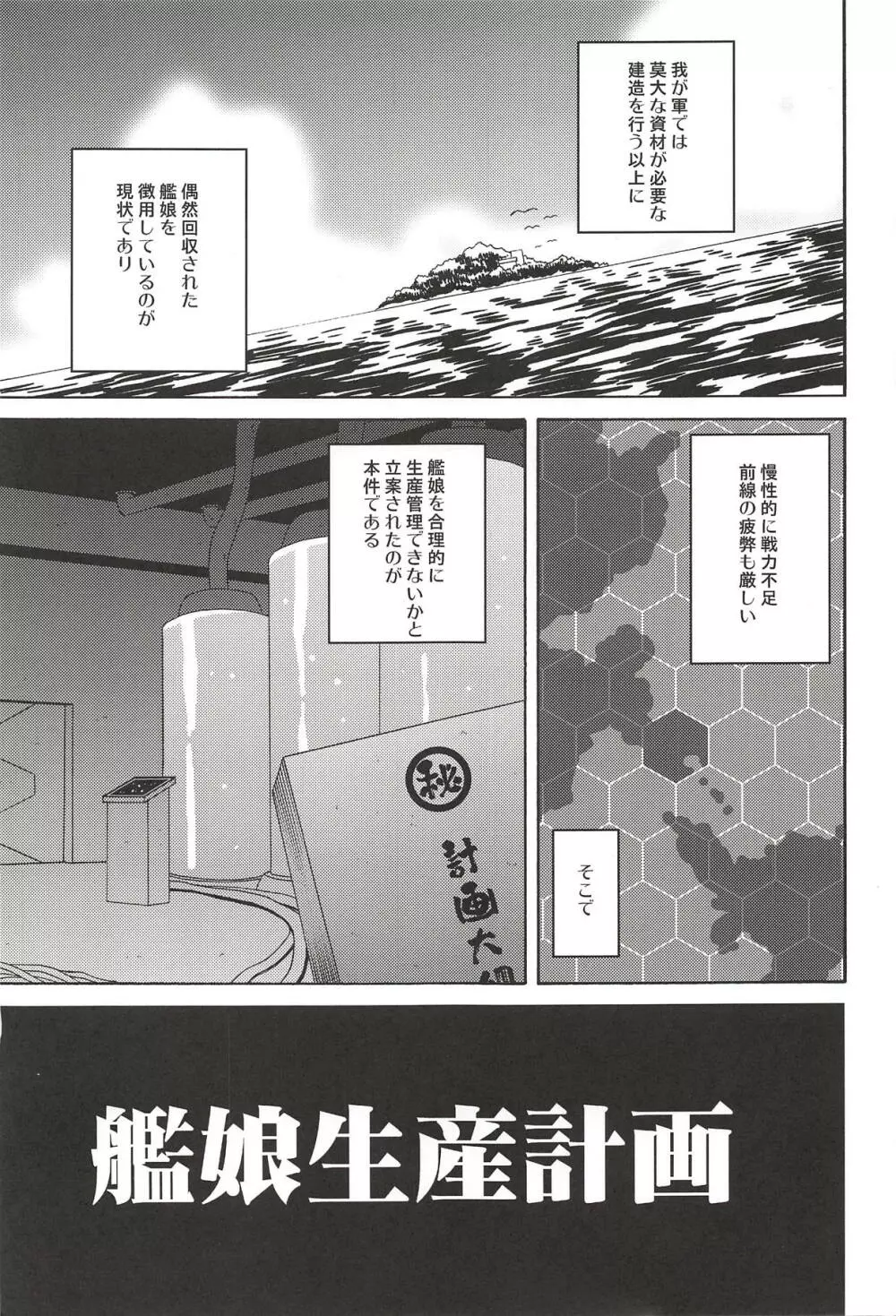 海底までは何海里? - page2