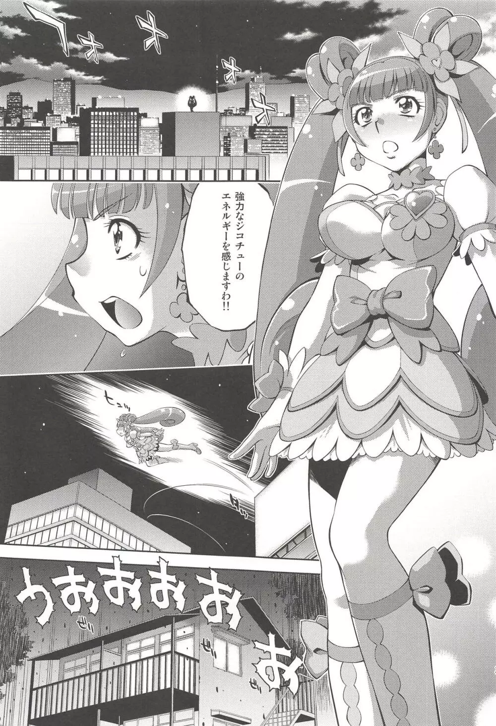 あなたの愛 子宮でうけとめます♡ - page2