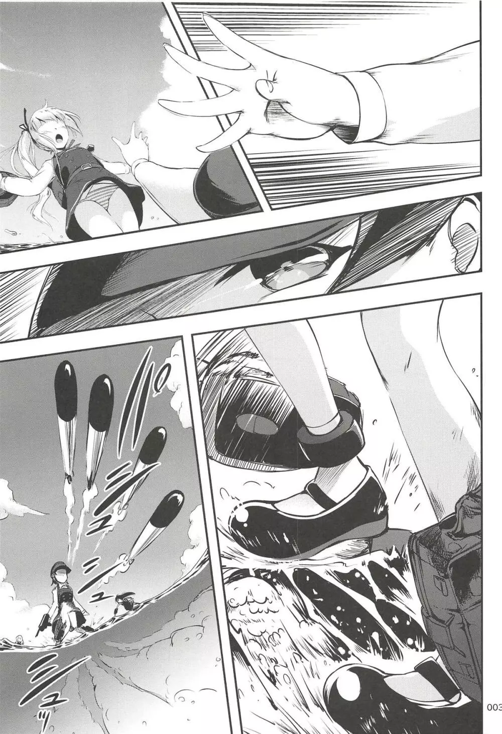 ですこん!!21 -DESTROYER COMPLEX- - page2