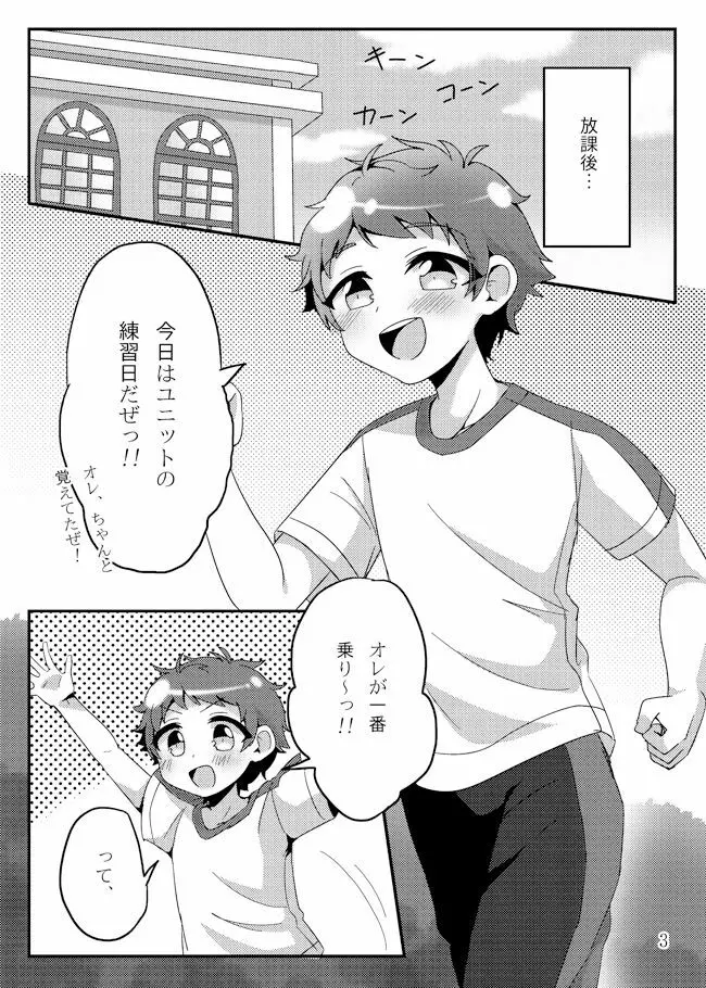 うさぎたちには発情期がある！ - page5