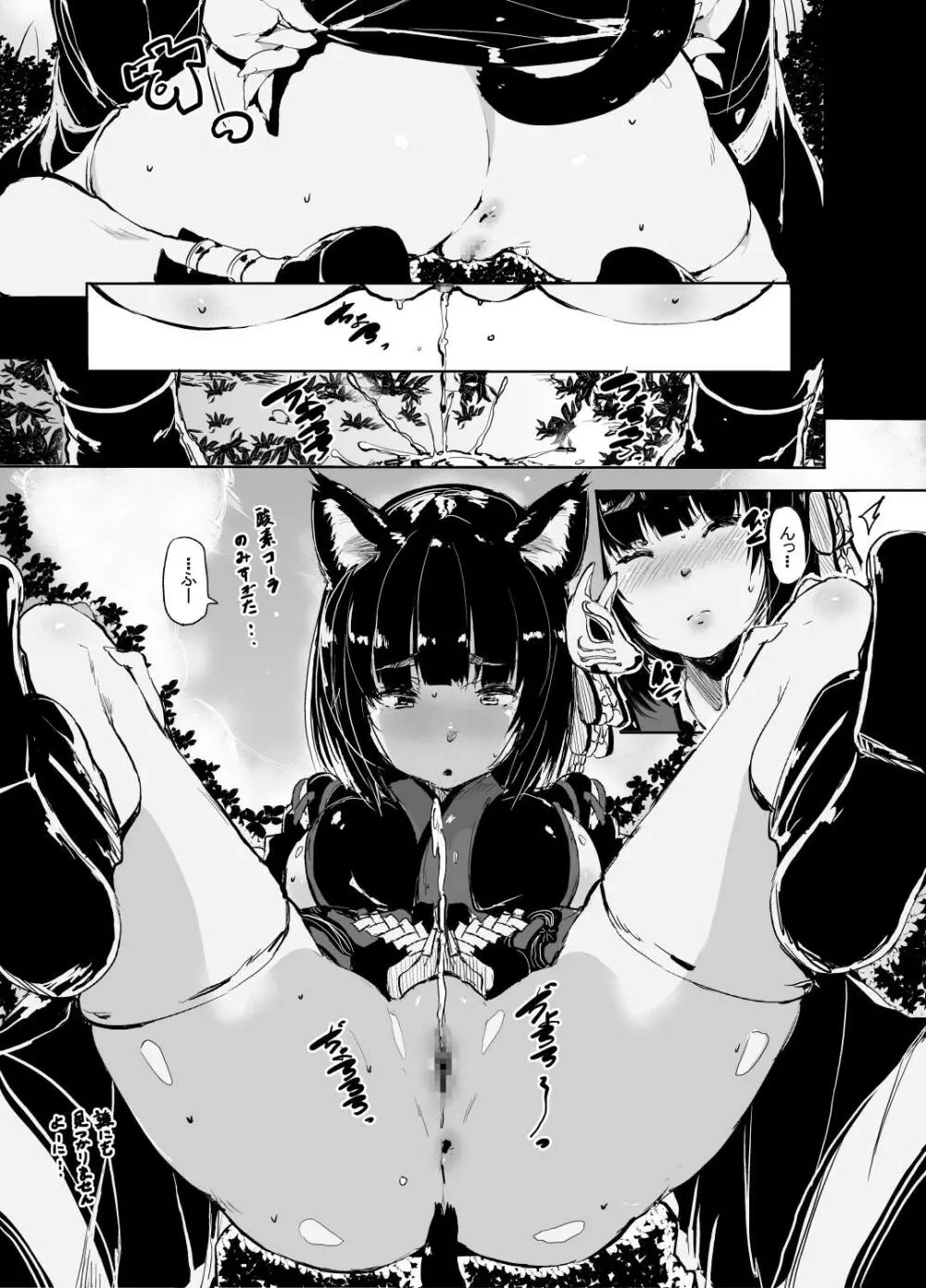 山城とおぢさんが小屋の中で - page2