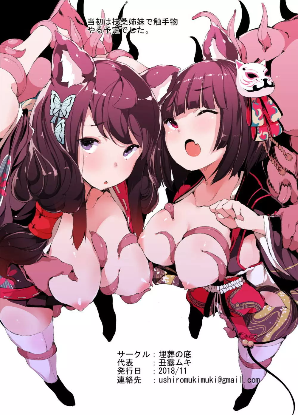 山城とおぢさんが小屋の中で - page28