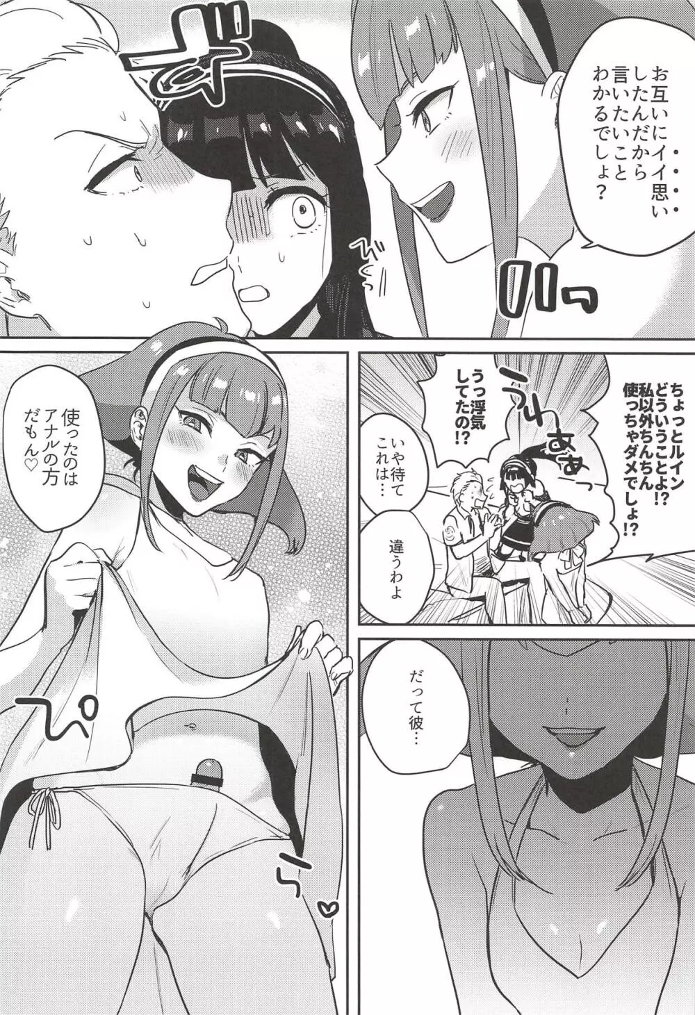 FBLM - page13