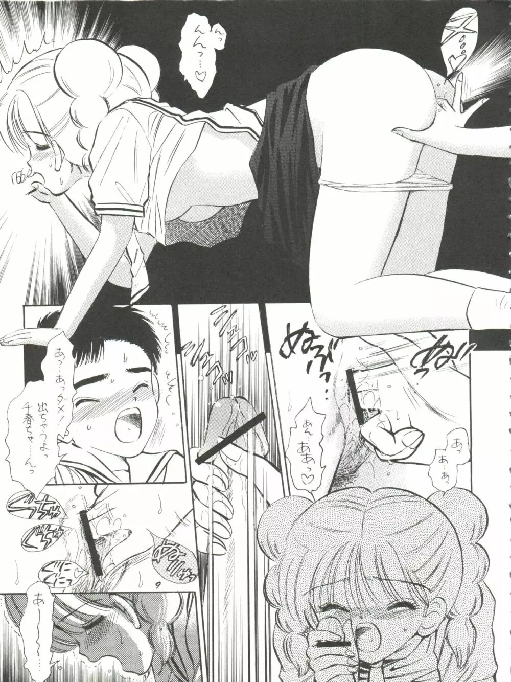 HY SPY - page9
