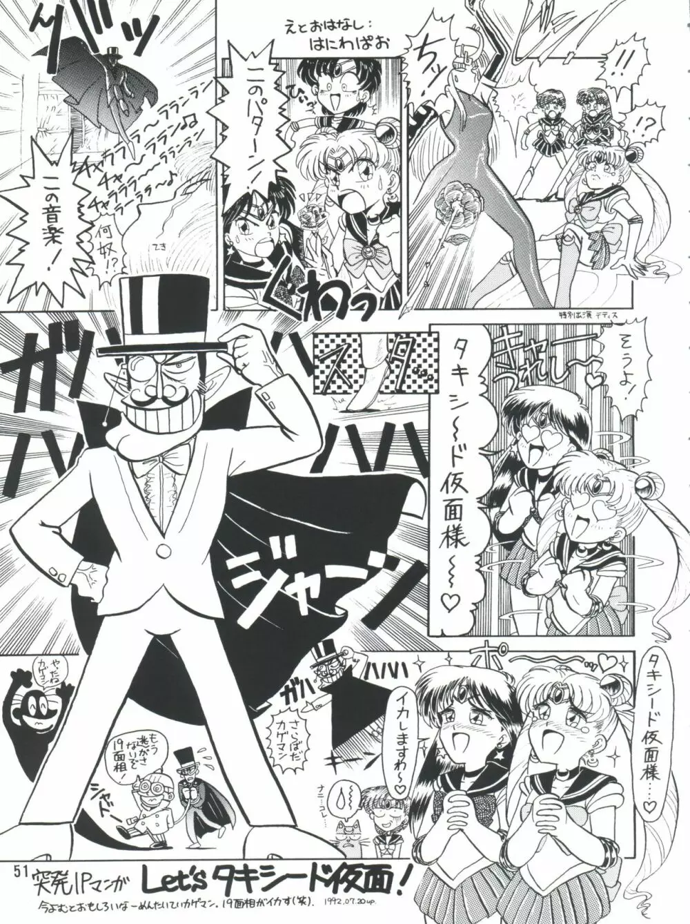プラスY VOL.9 - page51