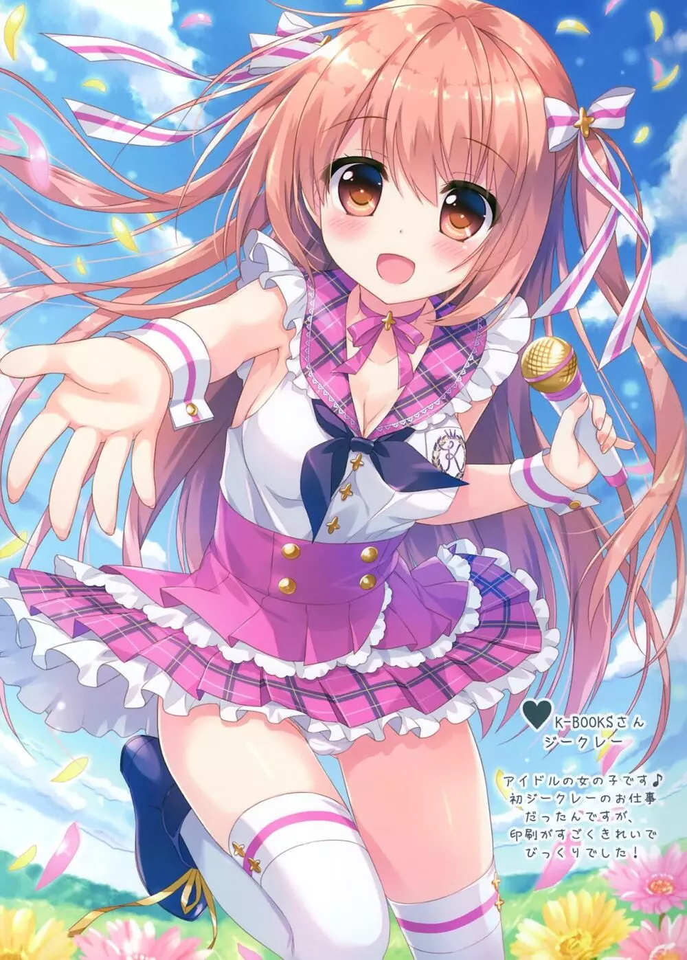 AME NOCHI COLORS 3 - page10