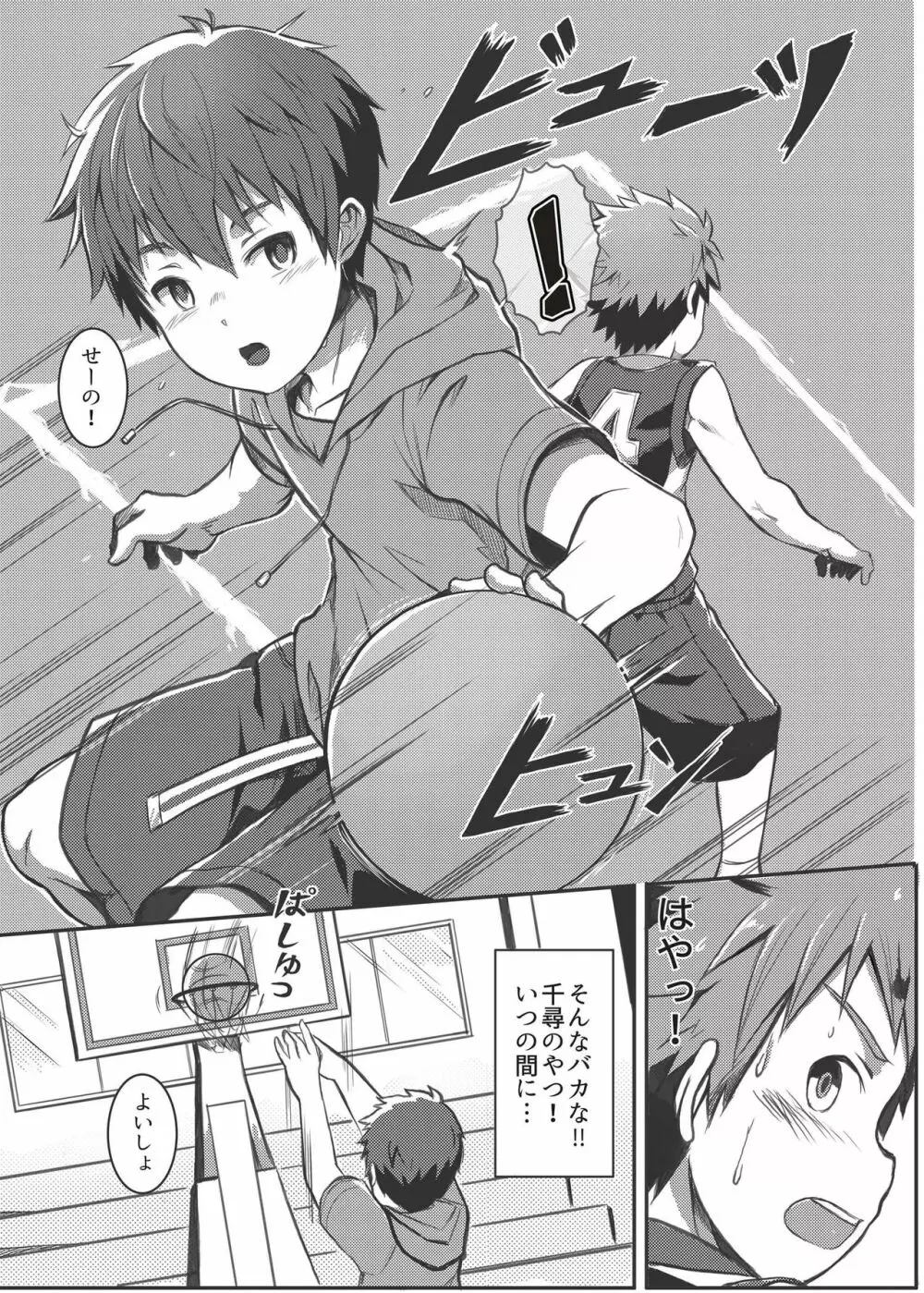 エース・スター - page10