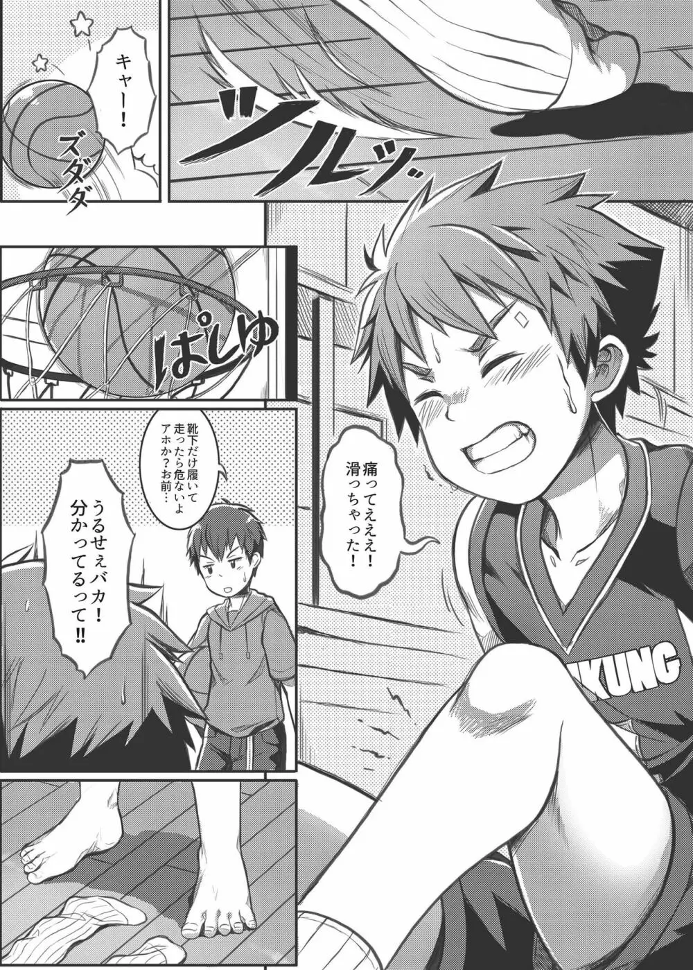 エース・スター - page12