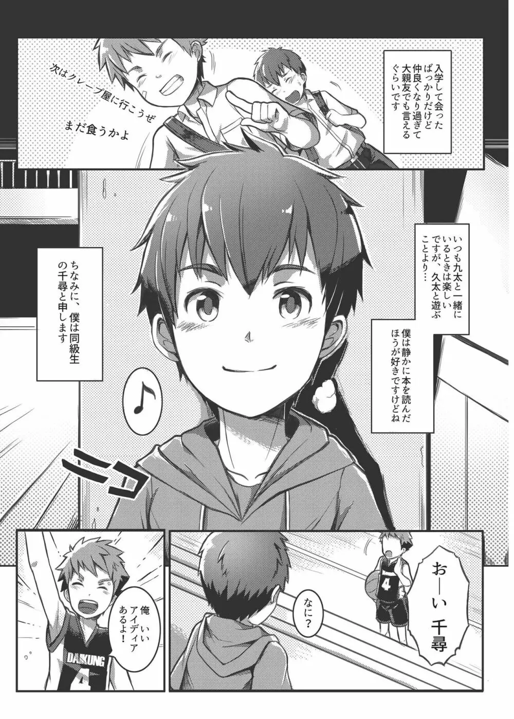 エース・スター - page6
