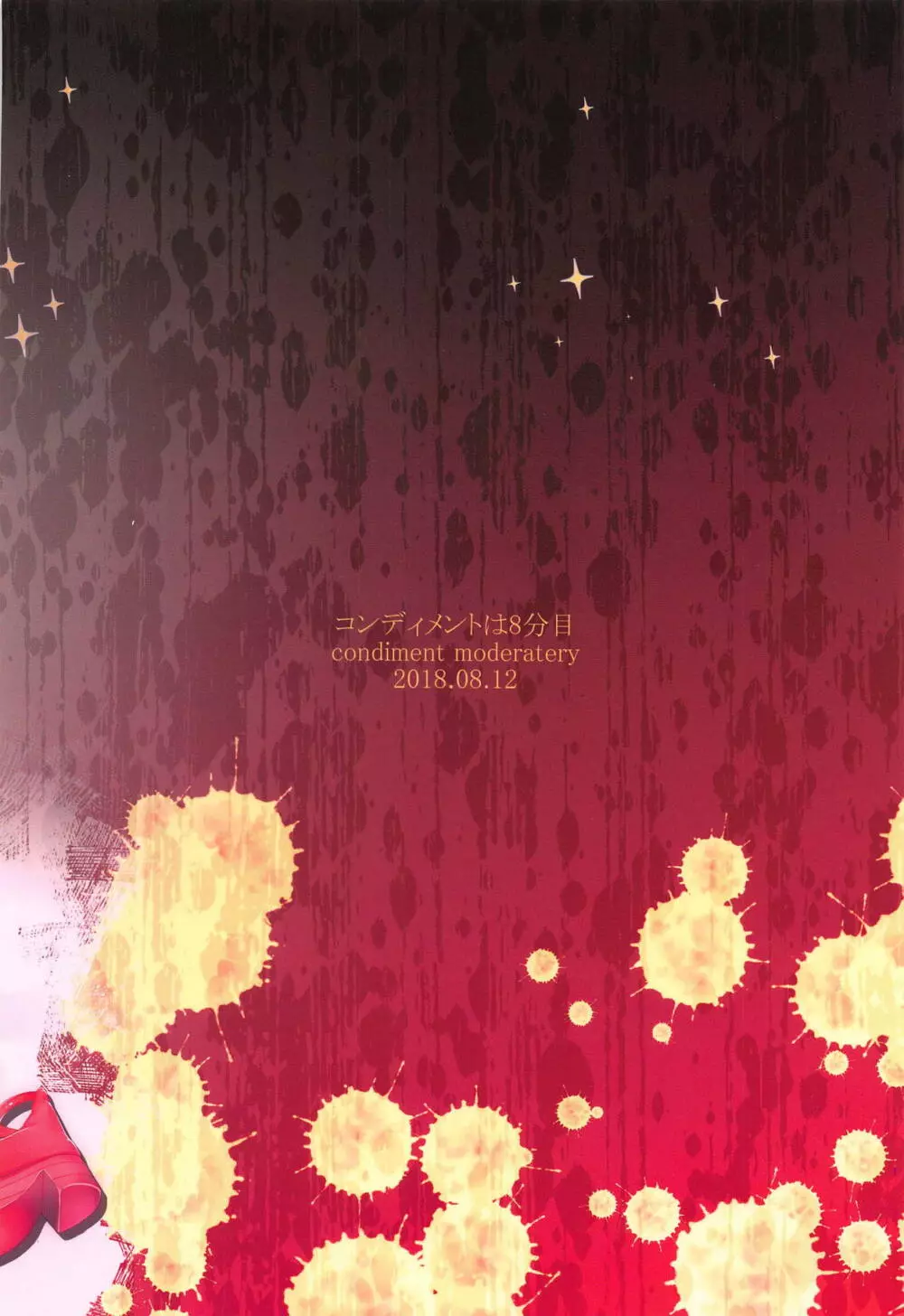 悪い男にキメセク中毒にされてママになるえみるちゃん - page30