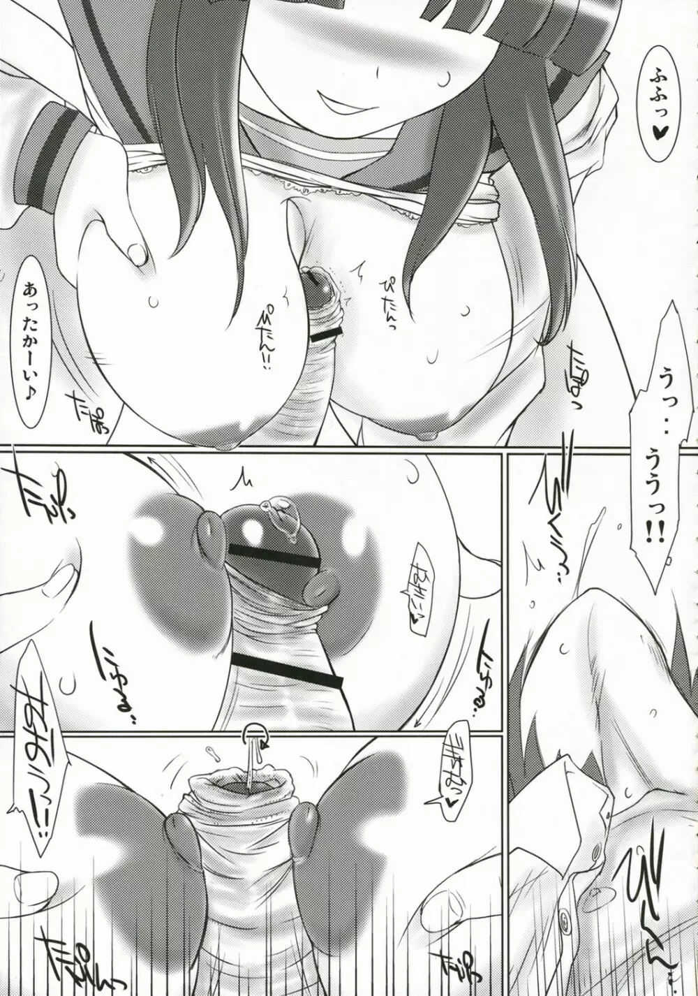 未知なる情報フレアを夢に求めて - page13
