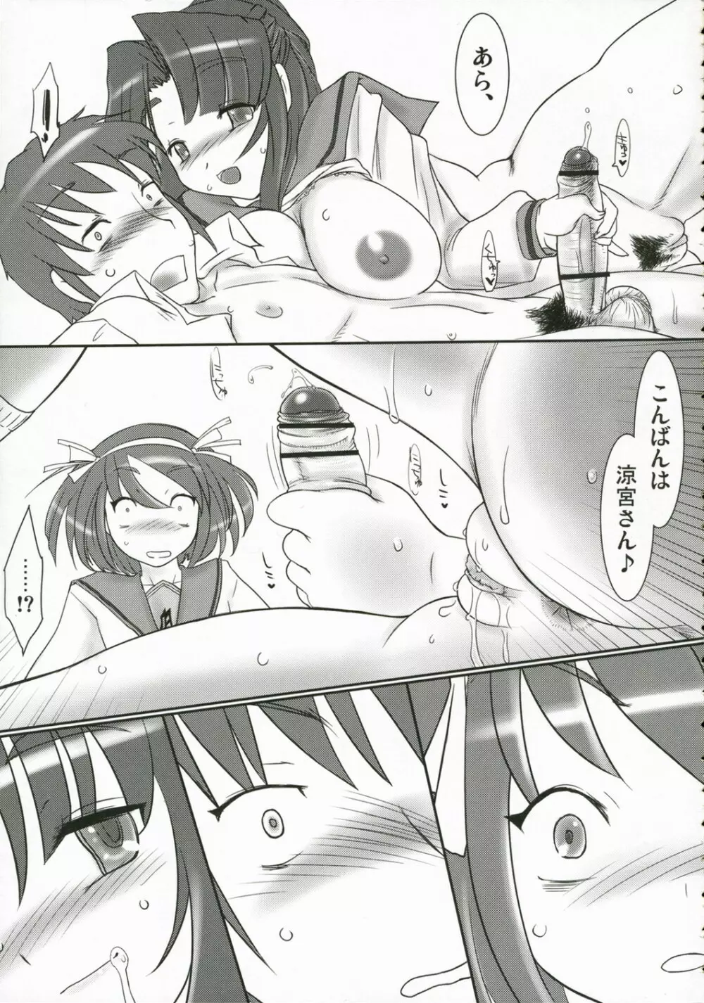 未知なる情報フレアを夢に求めて - page27