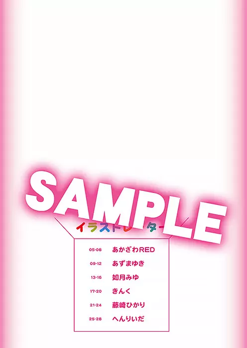 メロンテーマ別画集 りとるもんすたぁ~ - page2