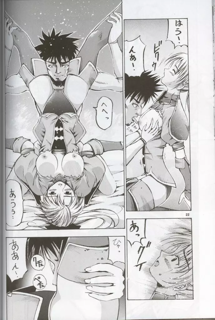 Cassandra Bon - page21
