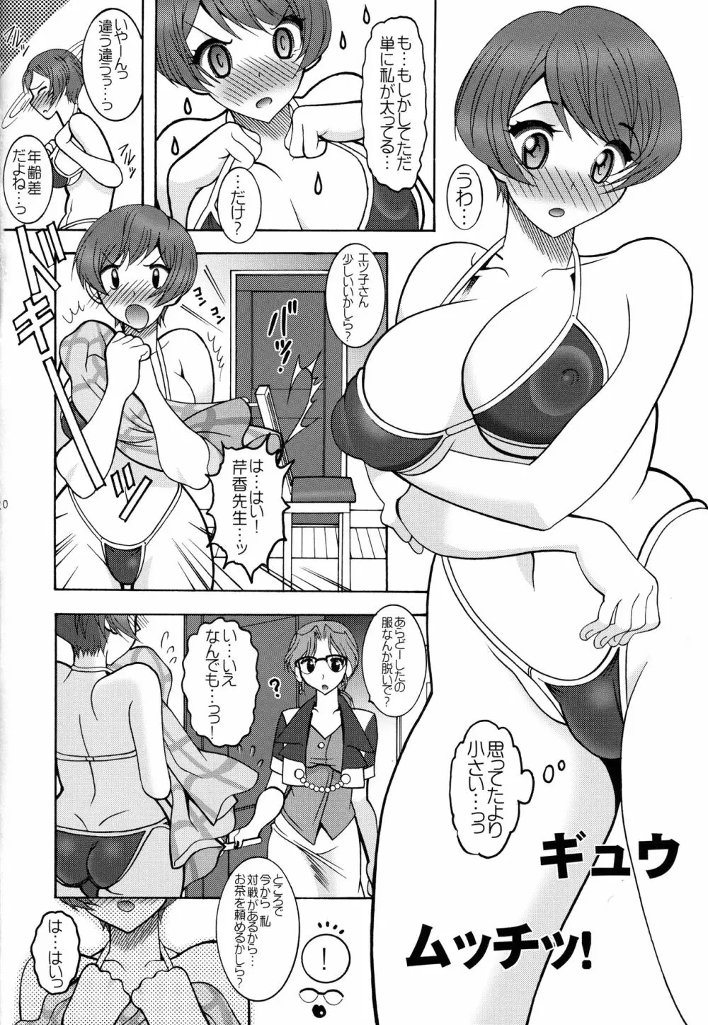RM VS PIII - page19