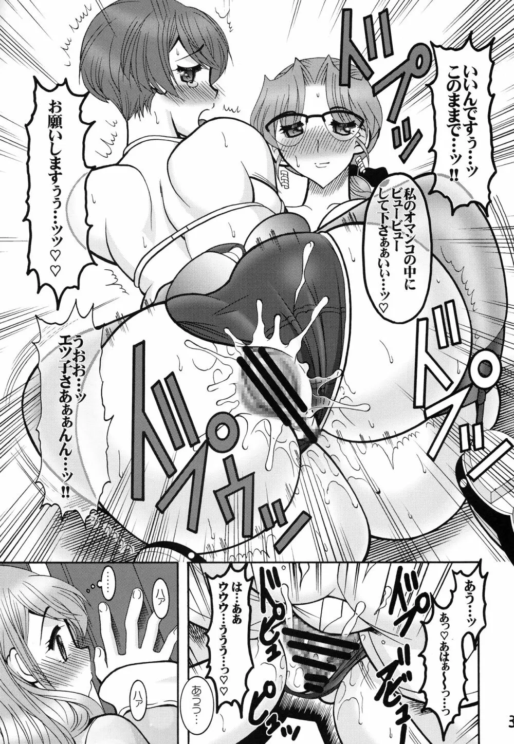 RM VS PIII - page30