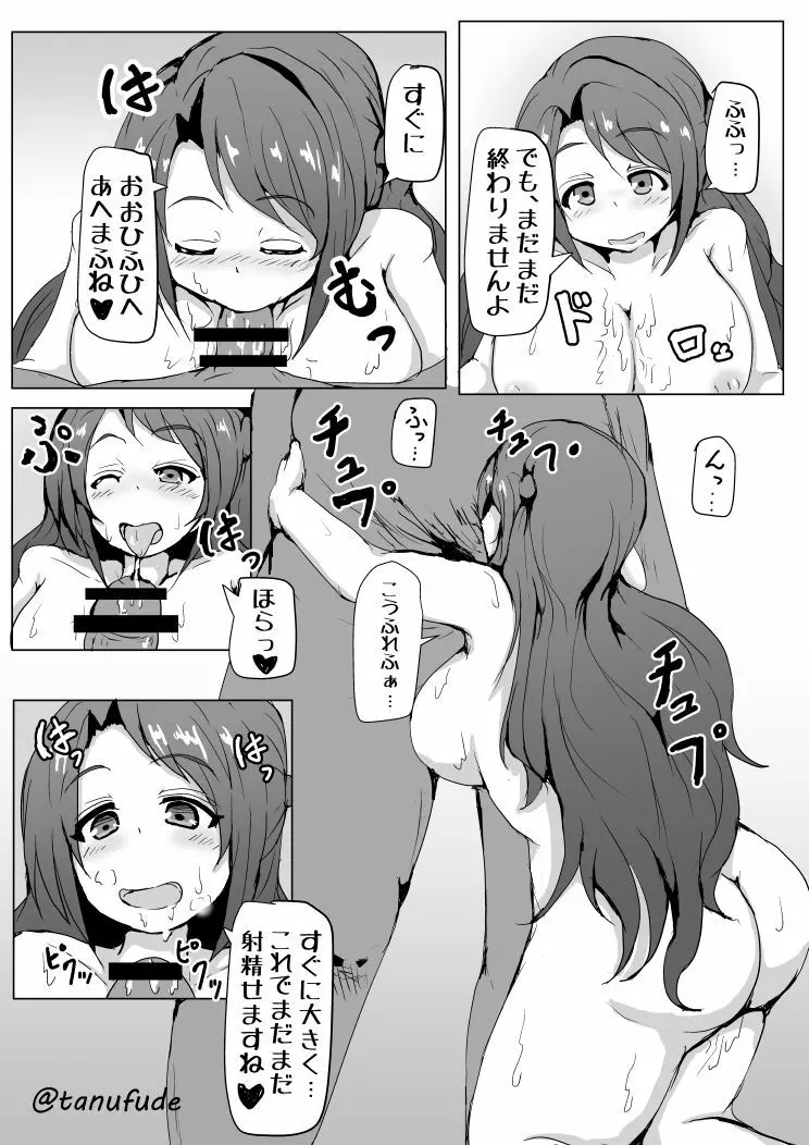 白黒漫画練習用 アイマス シンデレラ - page7