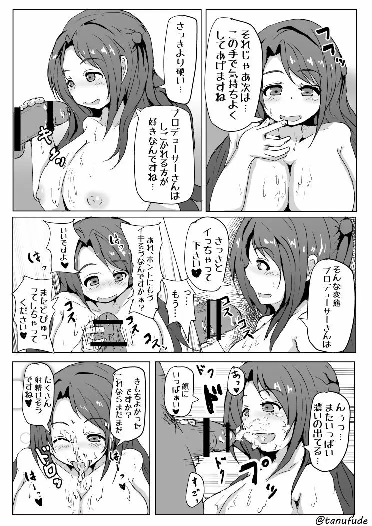 白黒漫画練習用 アイマス シンデレラ - page8