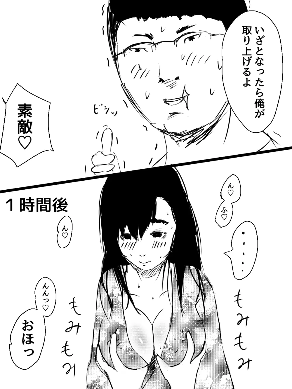 君の産綱になりたい - page16