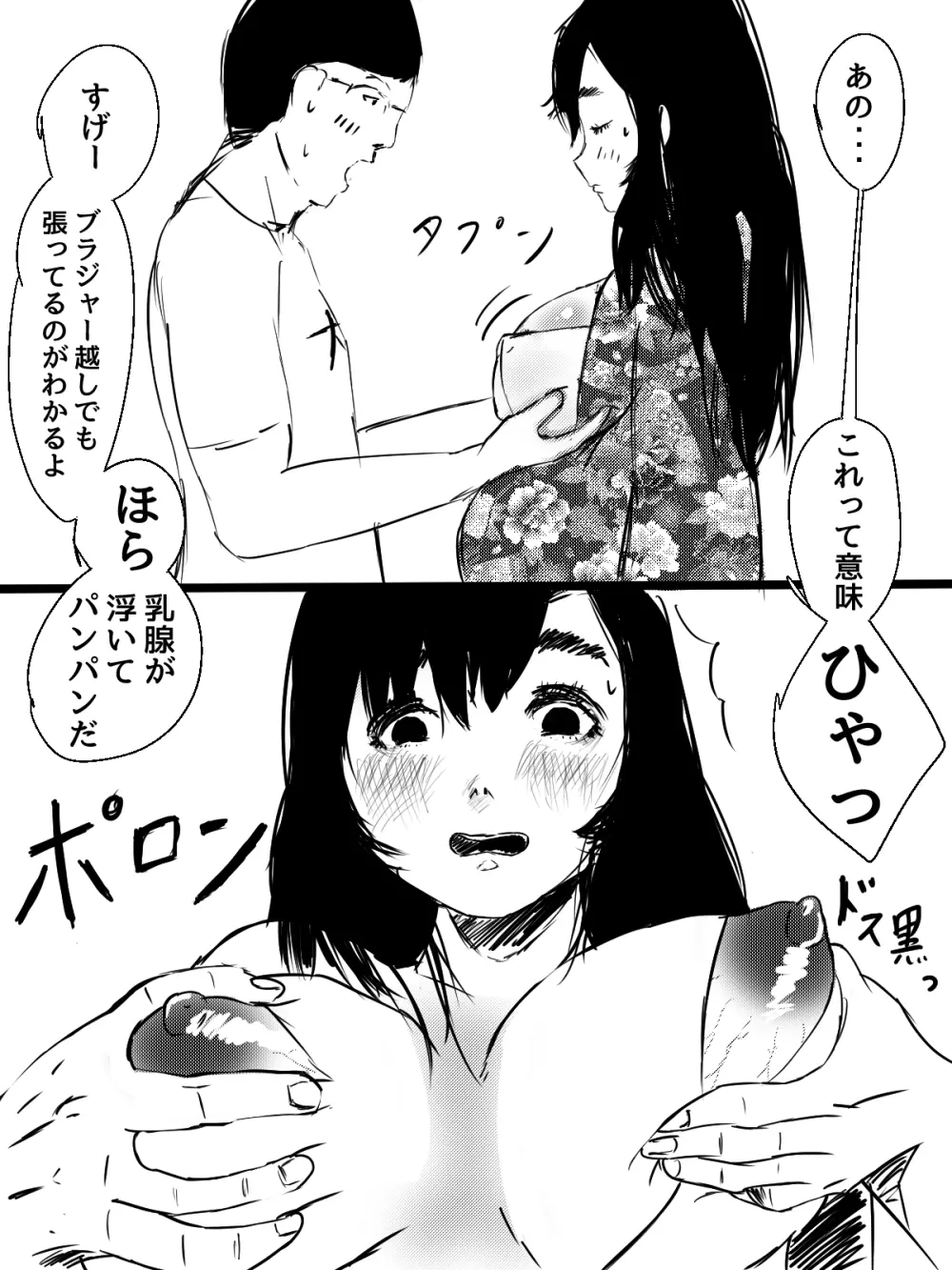 君の産綱になりたい - page17