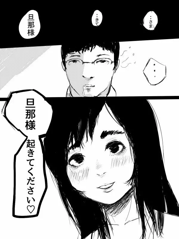 君の産綱になりたい - page2