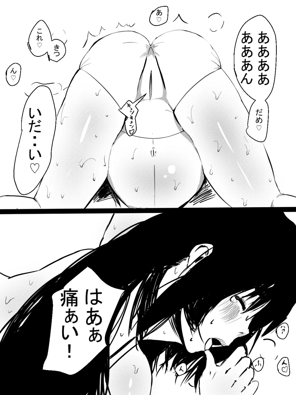 君の産綱になりたい - page22