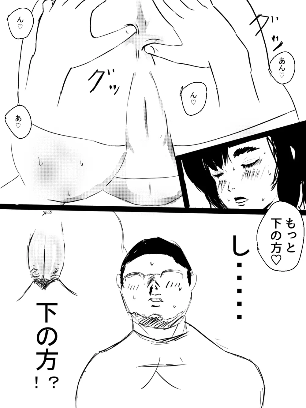 君の産綱になりたい - page24