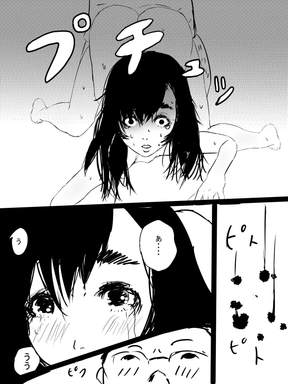 君の産綱になりたい - page27