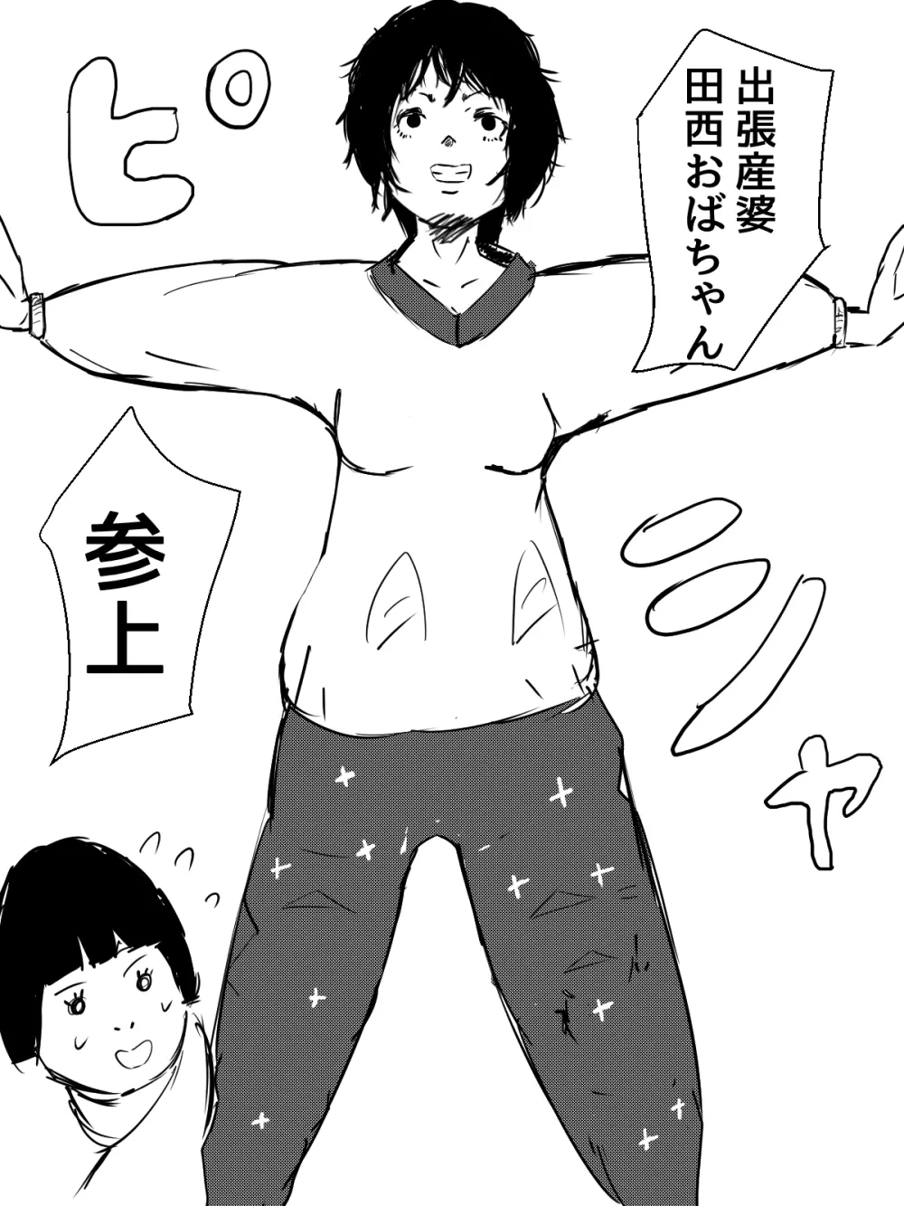 君の産綱になりたい - page30