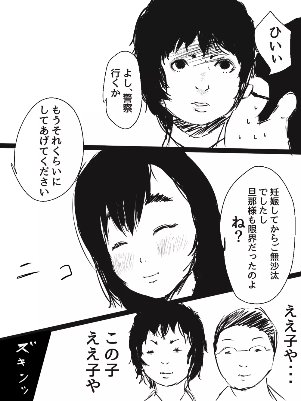 君の産綱になりたい - page34