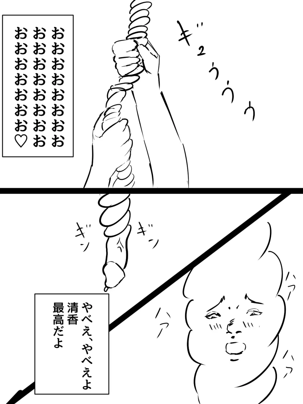 君の産綱になりたい - page46